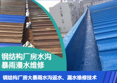 宿州金属屋面防腐翻新确保金属屋面长久使用