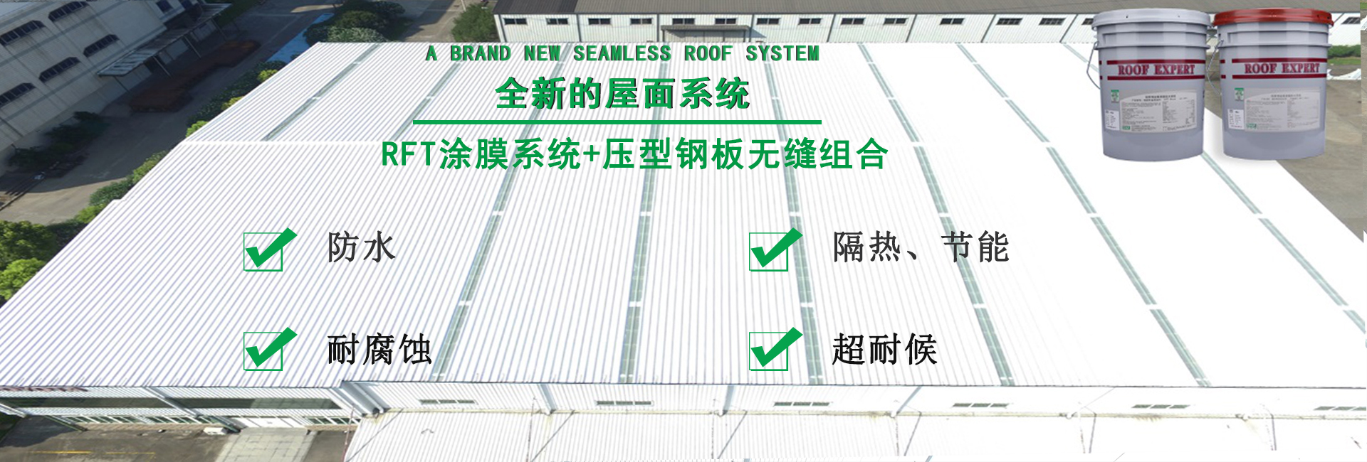 宿州金属屋面防腐翻新